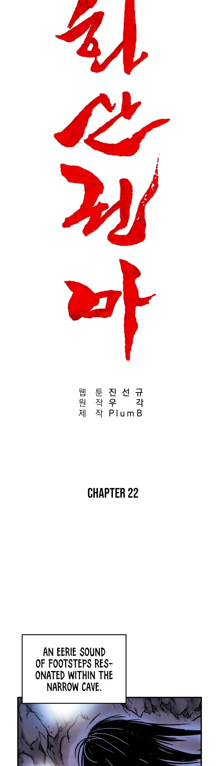 Fist Demon of Mount Hua chapter 22 page 4