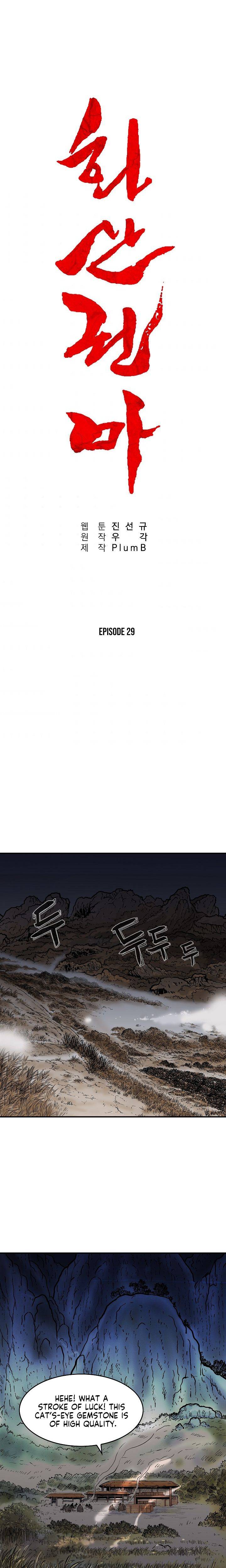 Fist Demon of Mount Hua chapter 29 page 2