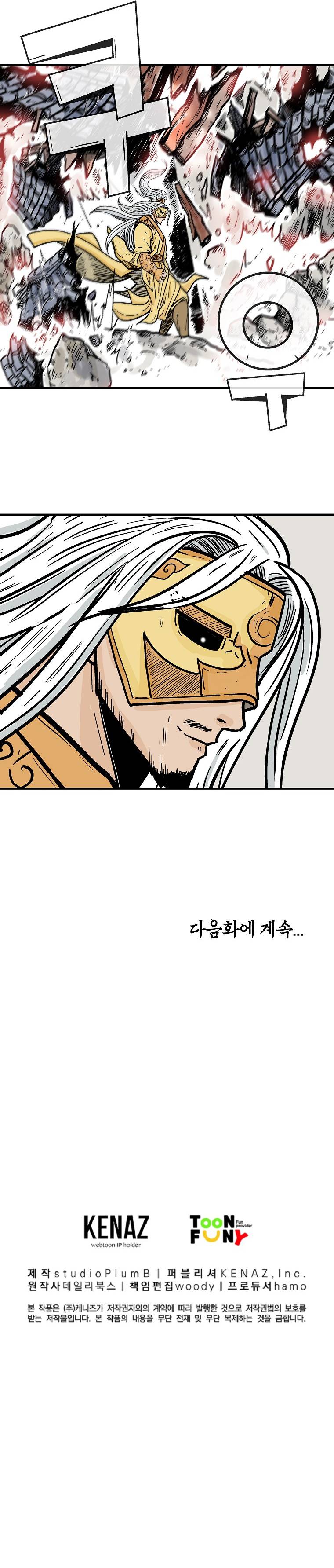 Fist Demon of Mount Hua chapter 94 page 13