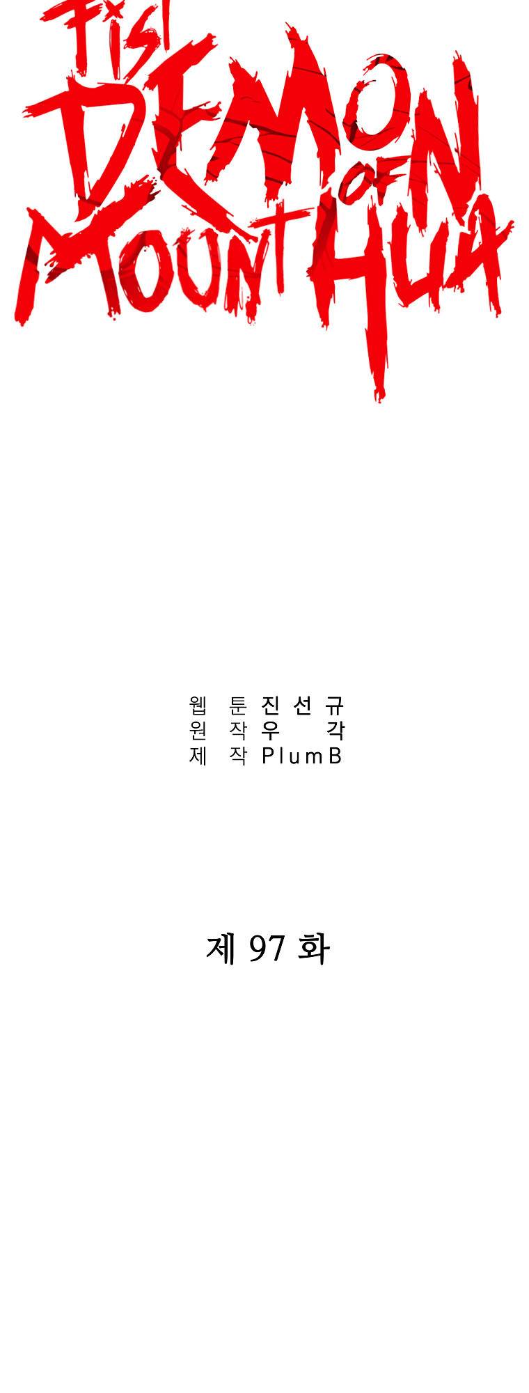 Fist Demon of Mount Hua chapter 97 page 3