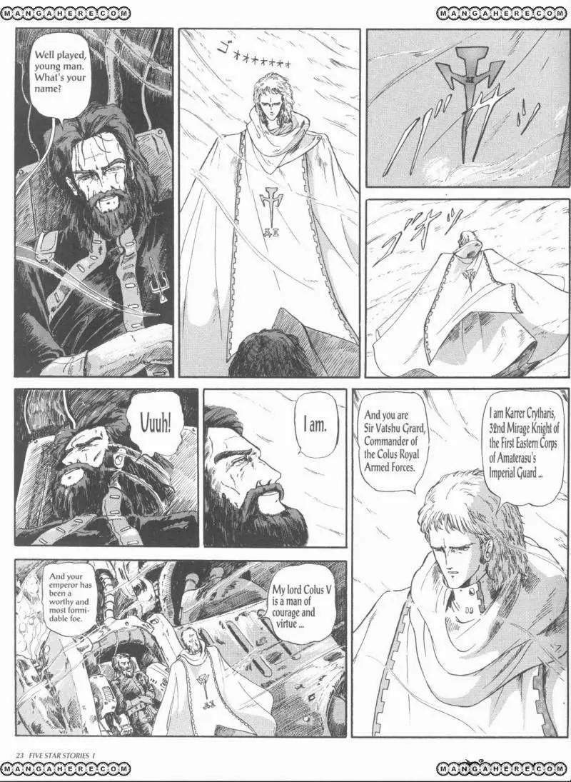 Five Star Monogatari chapter 1 page 25