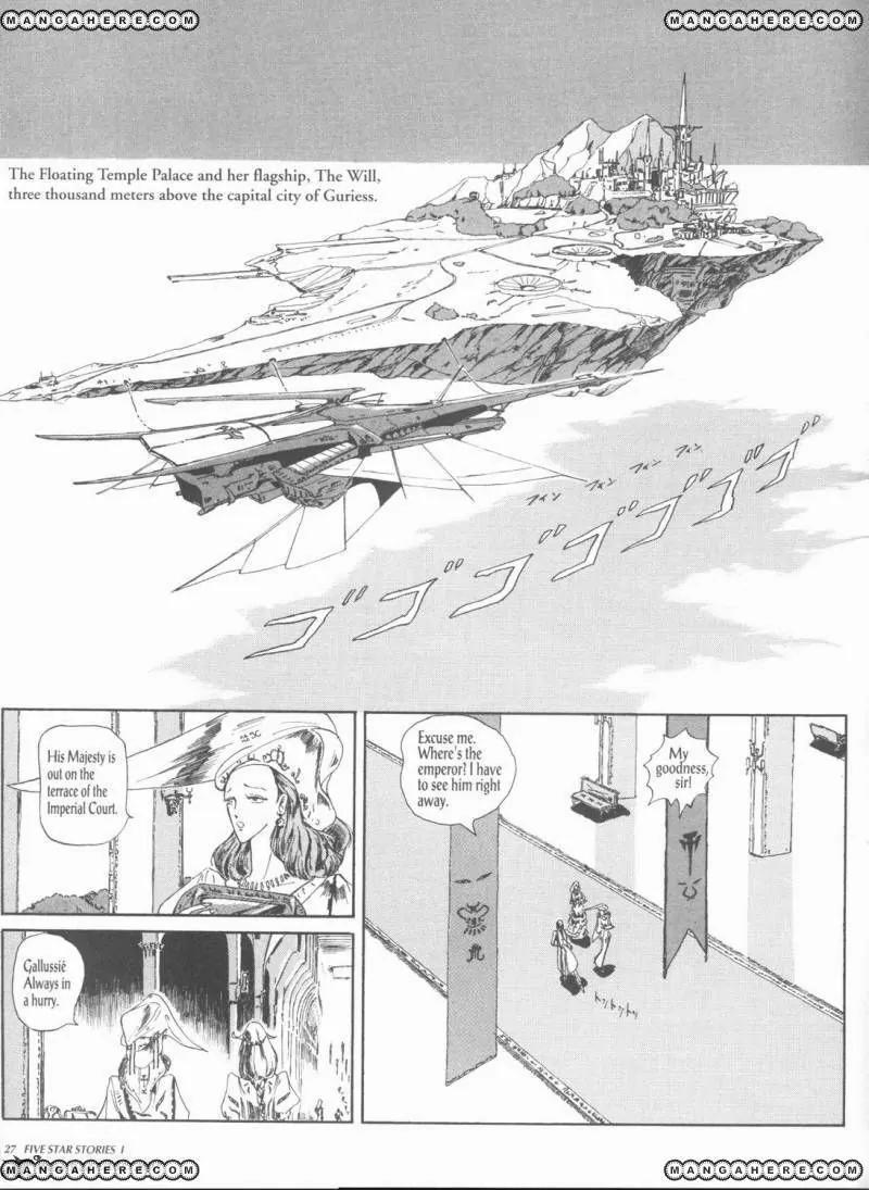 Five Star Monogatari chapter 1 page 29