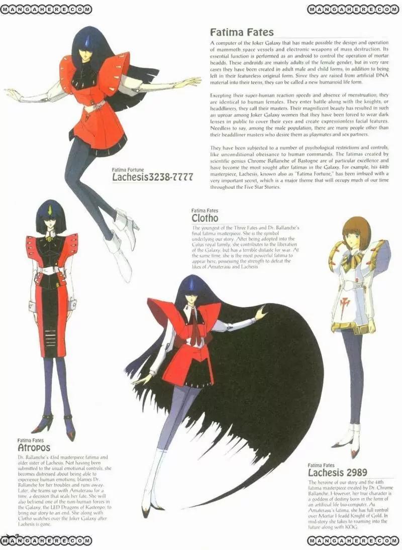 Five Star Monogatari chapter 1 page 5