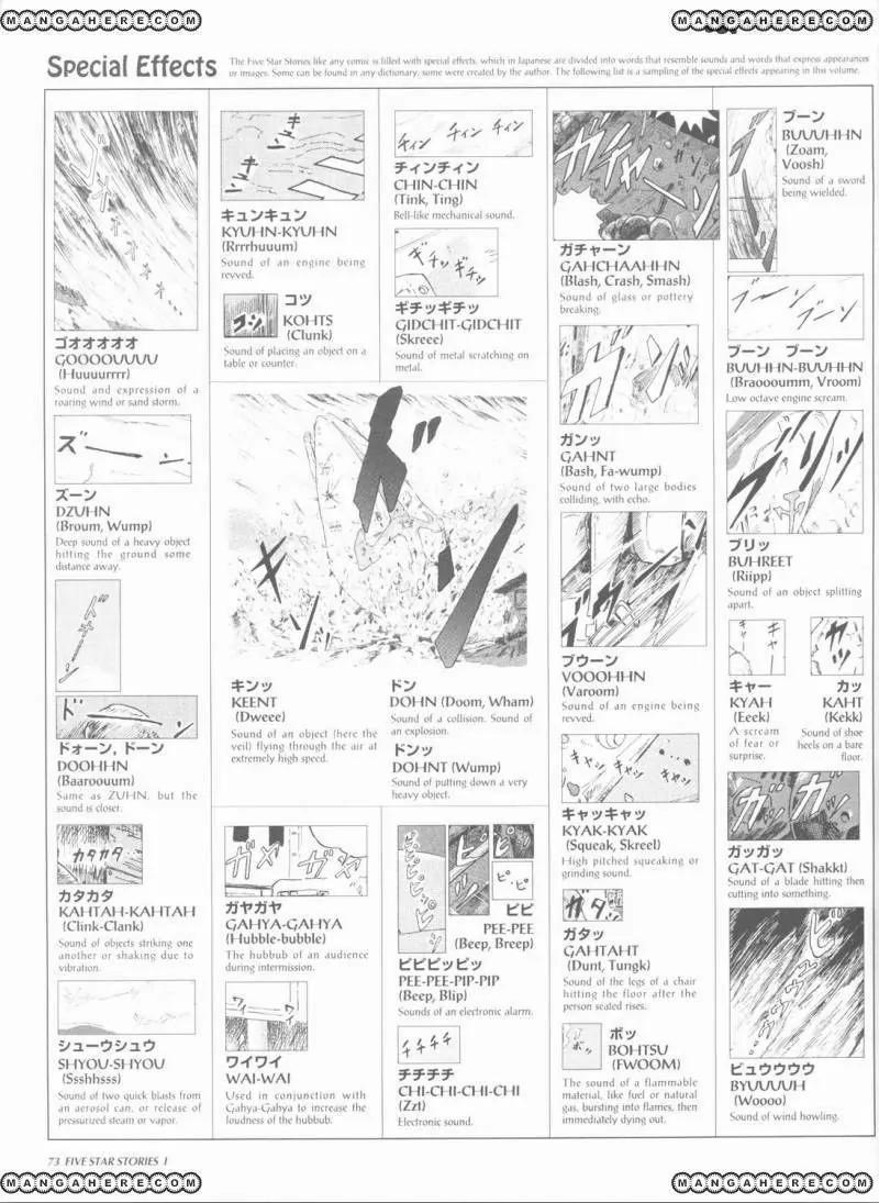 Five Star Monogatari chapter 1 page 75