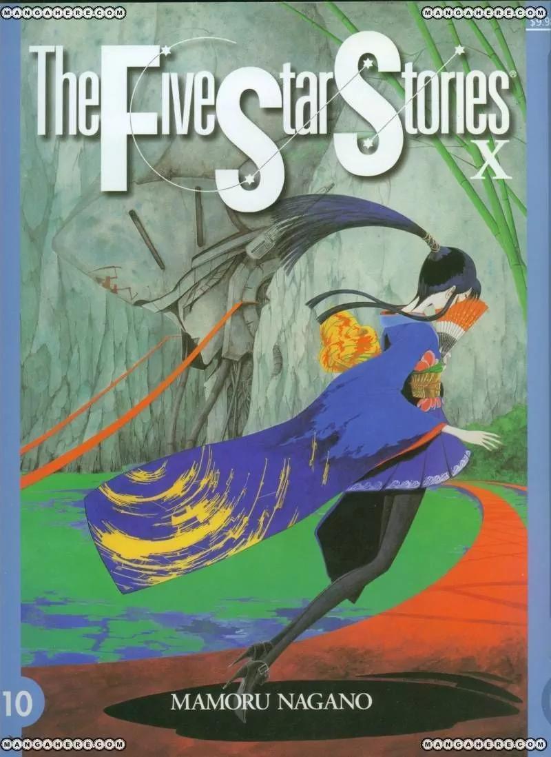 Five Star Monogatari chapter 10 page 1