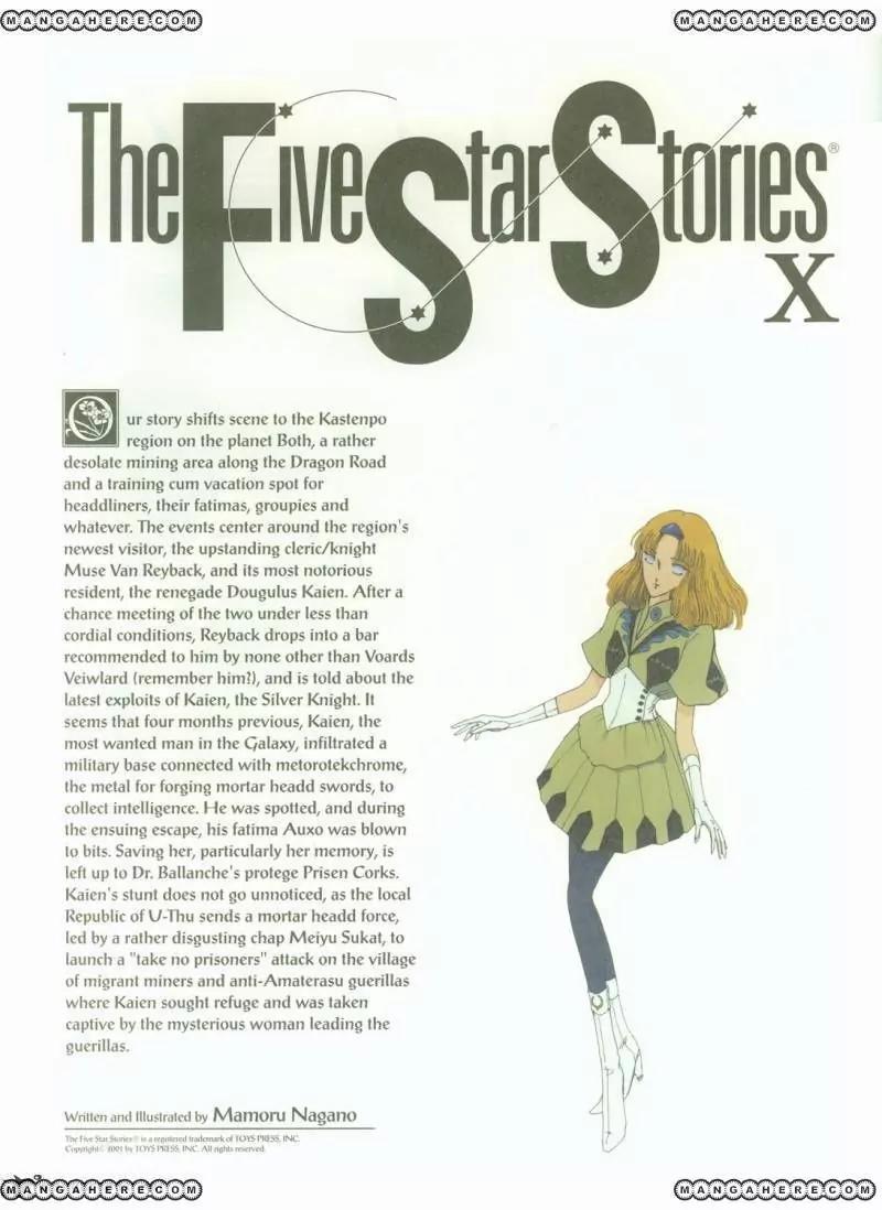 Five Star Monogatari chapter 10 page 2