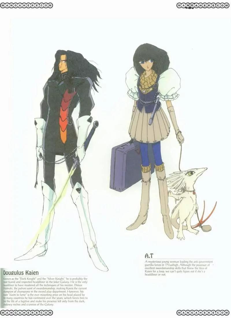 Five Star Monogatari chapter 10 page 5