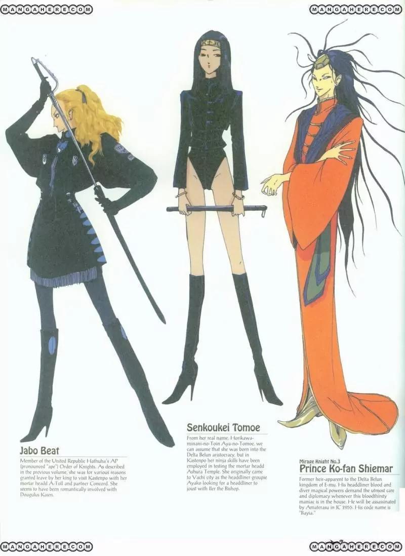 Five Star Monogatari chapter 10 page 8