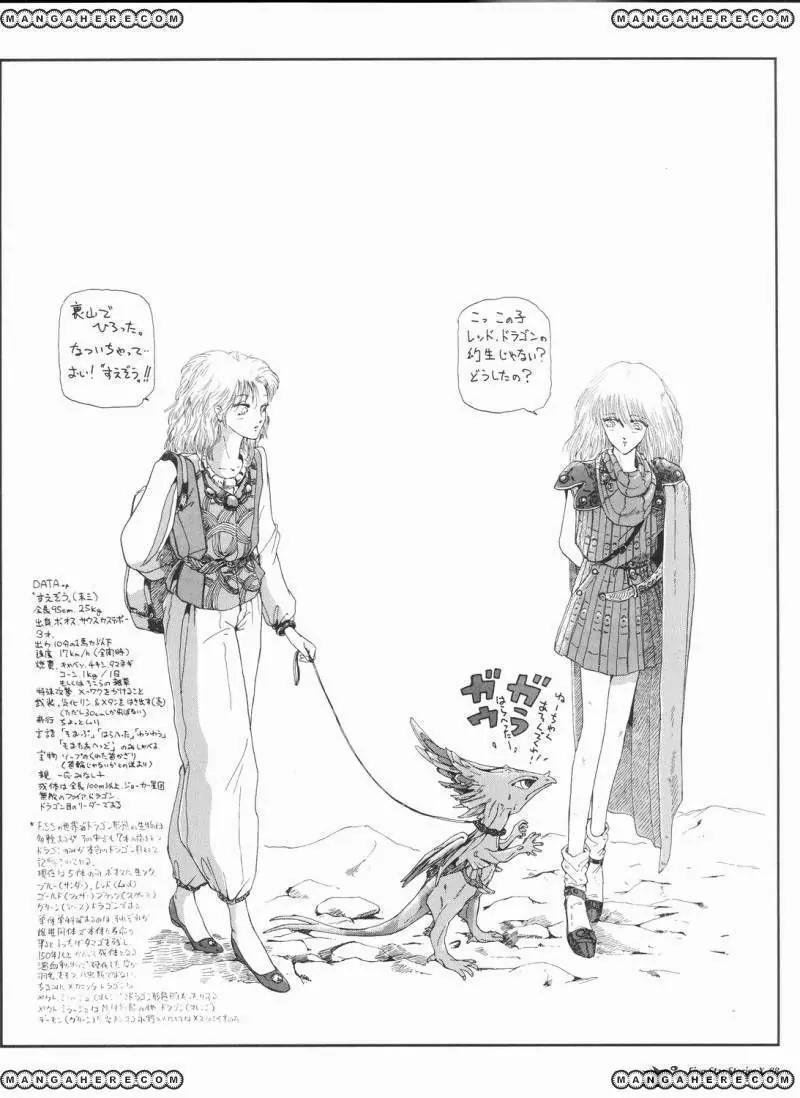 Five Star Monogatari chapter 10 page 90