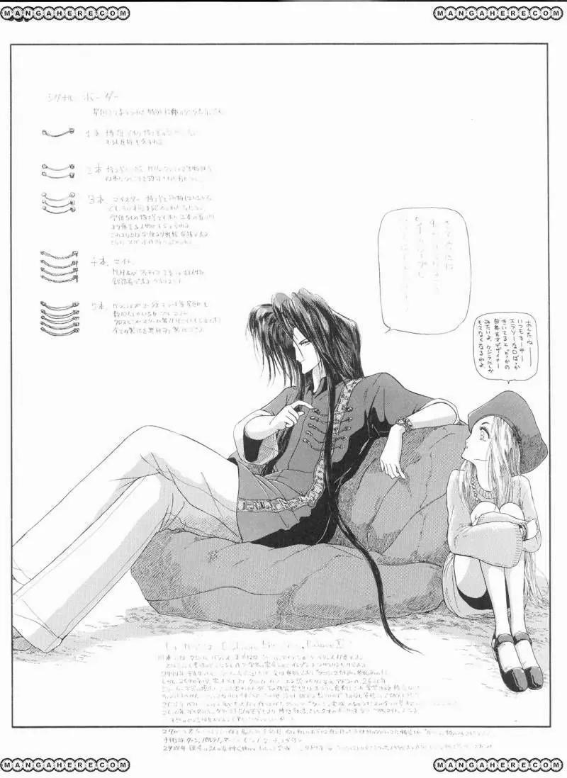 Five Star Monogatari chapter 10 page 92