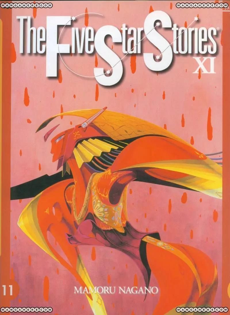 Five Star Monogatari chapter 11 page 1