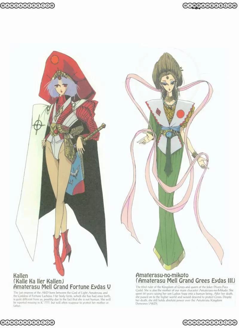 Five Star Monogatari chapter 11 page 6