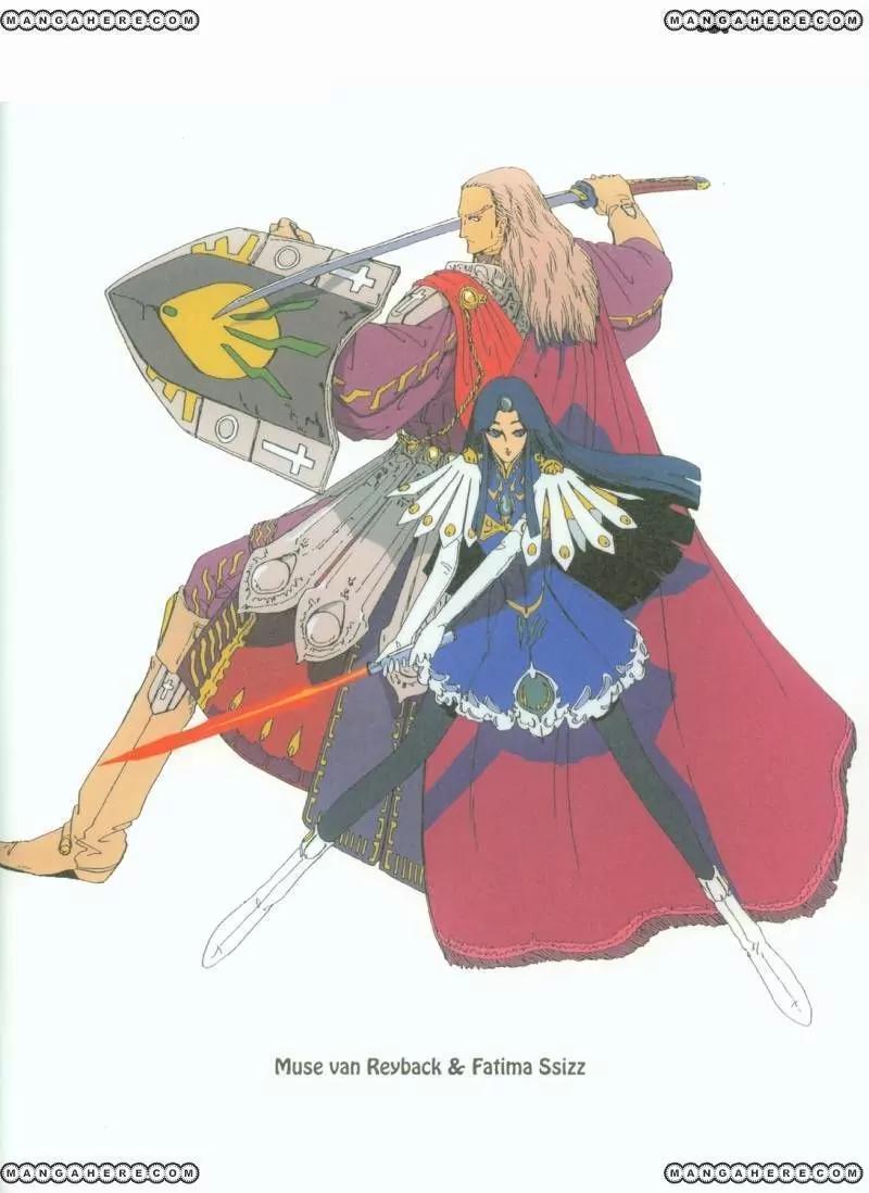 Five Star Monogatari chapter 11 page 9