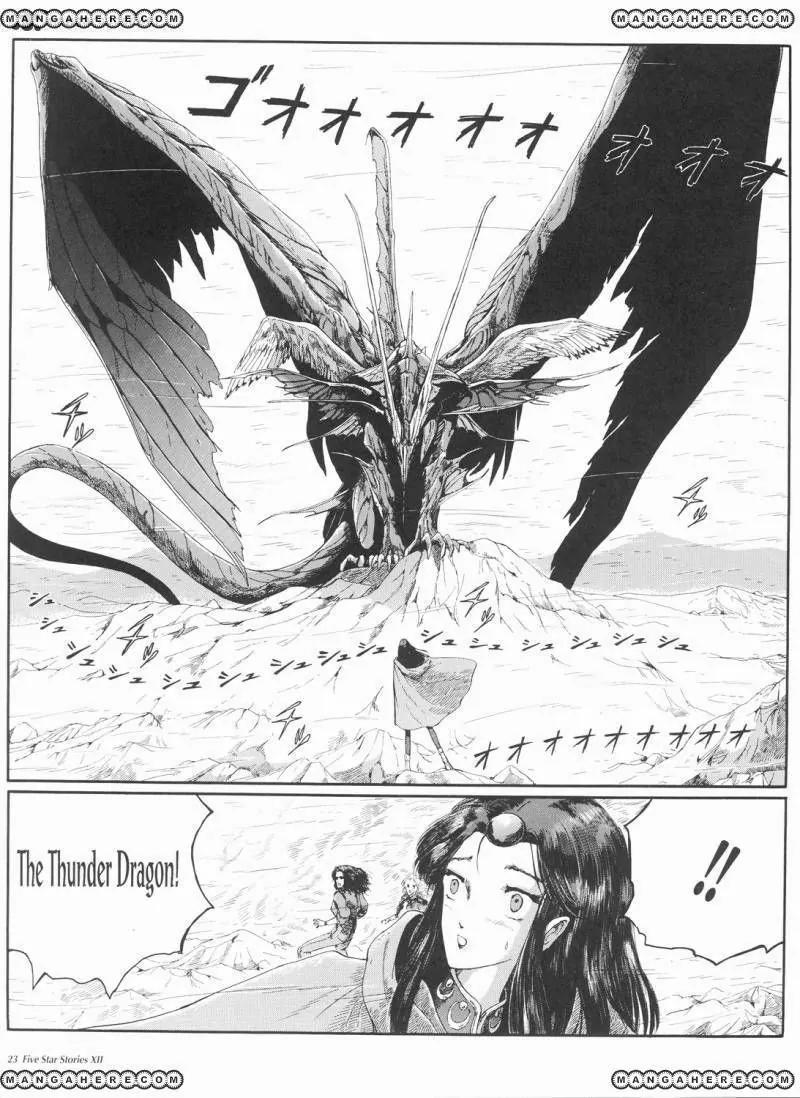 Five Star Monogatari chapter 12 page 24