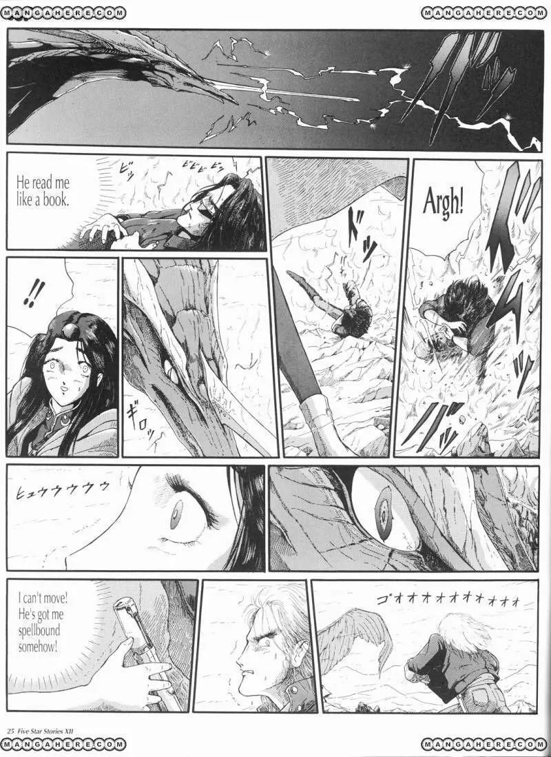 Five Star Monogatari chapter 12 page 26
