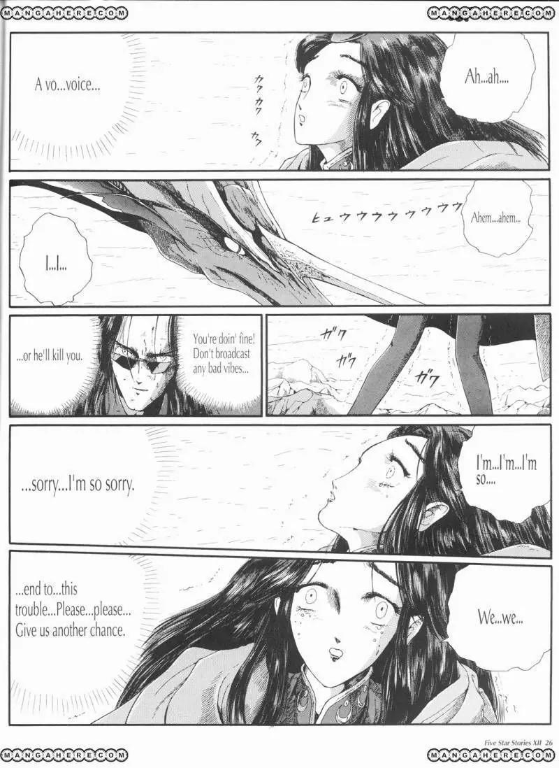 Five Star Monogatari chapter 12 page 27