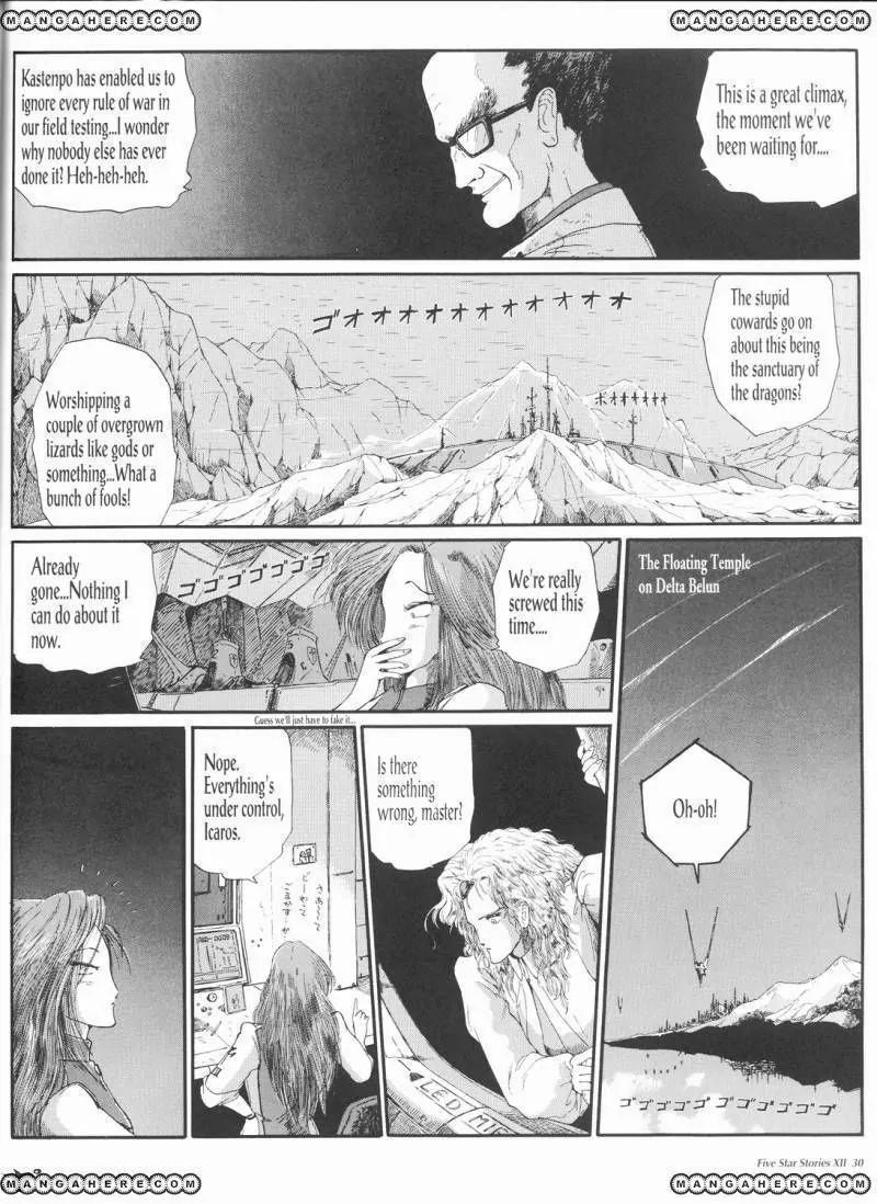 Five Star Monogatari chapter 12 page 31