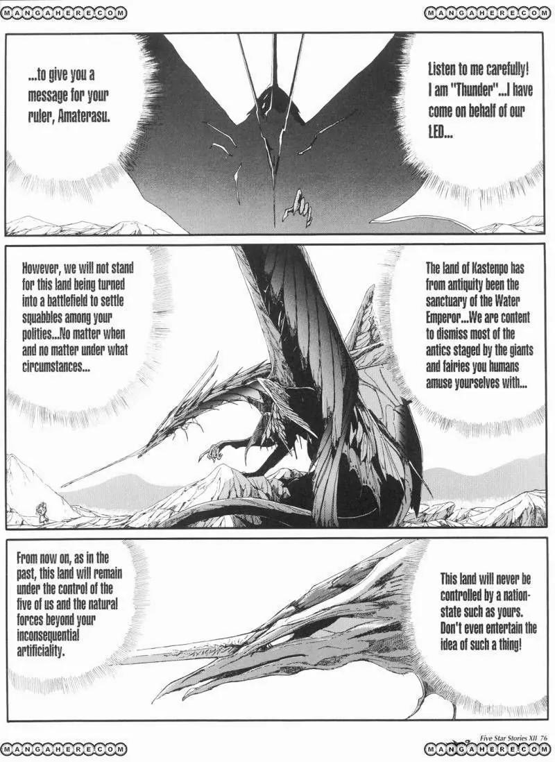 Five Star Monogatari chapter 12 page 77