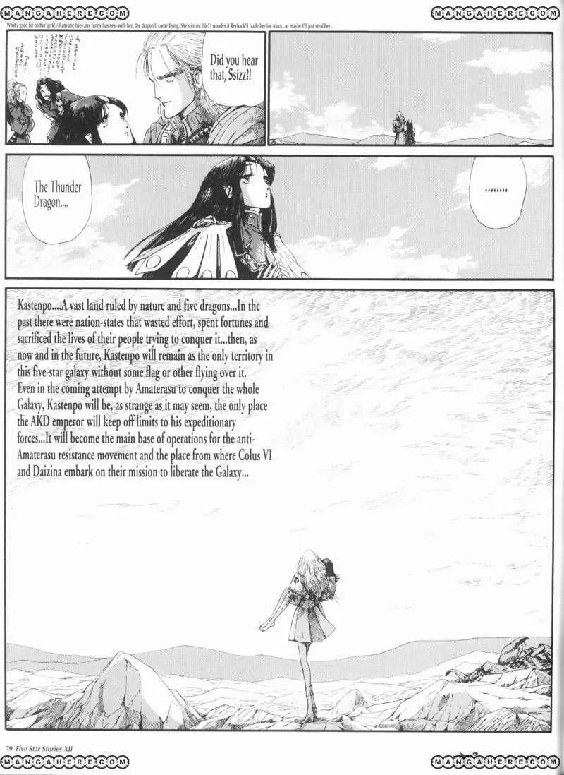Five Star Monogatari chapter 12 page 80