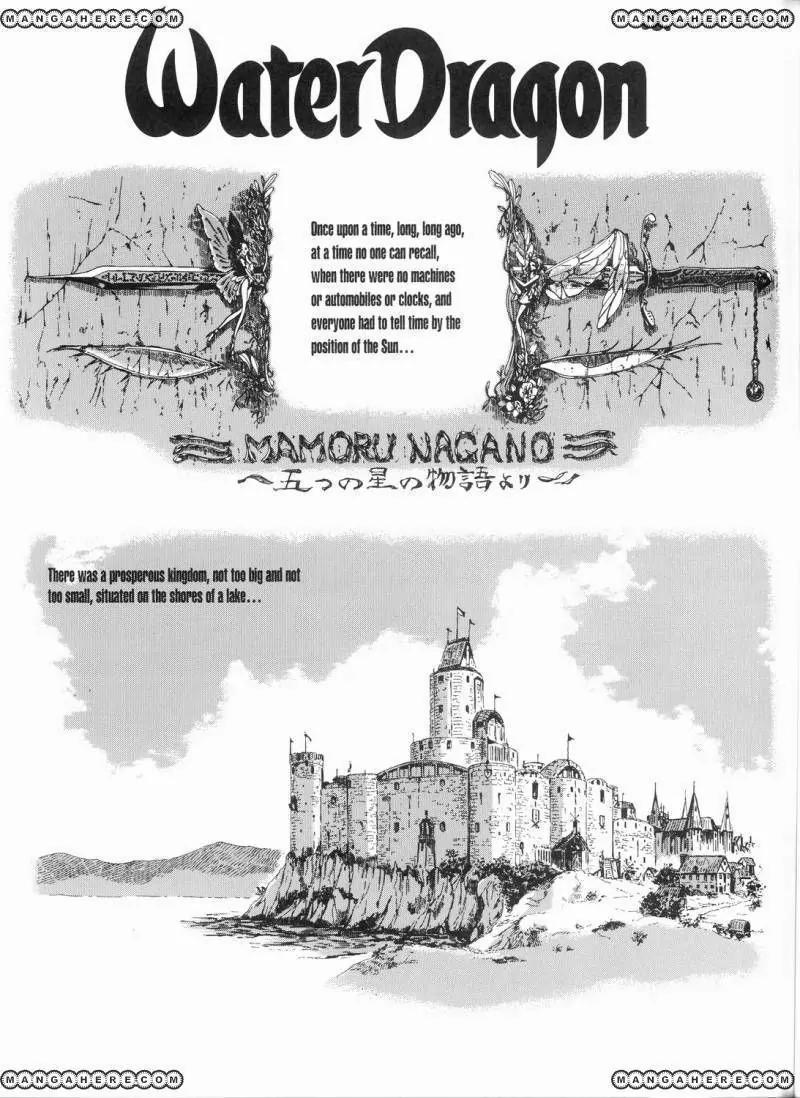 Five Star Monogatari chapter 13 page 22