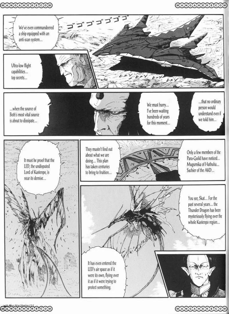 Five Star Monogatari chapter 13 page 42