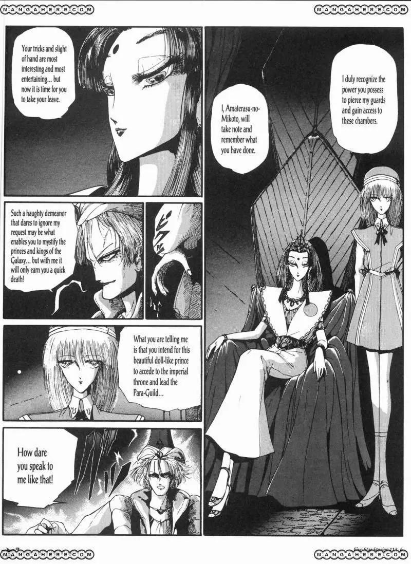 Five Star Monogatari chapter 13 page 7