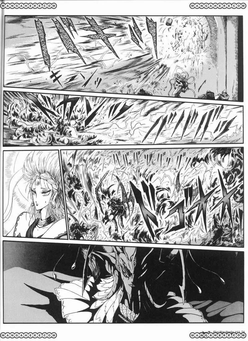 Five Star Monogatari chapter 13 page 75