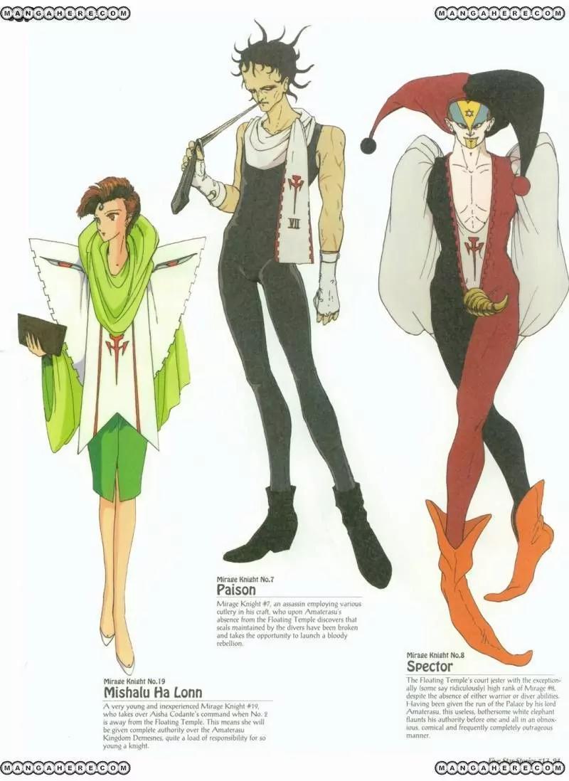 Five Star Monogatari chapter 13 page 95