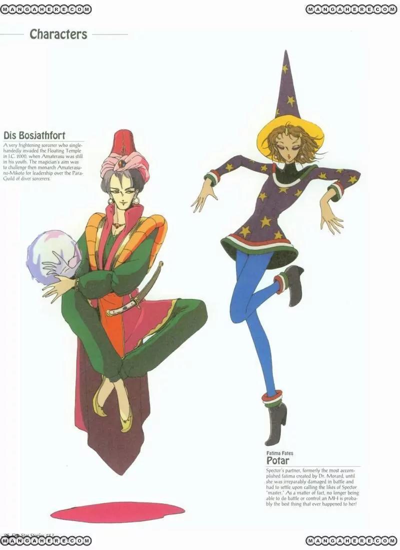 Five Star Monogatari chapter 13 page 96