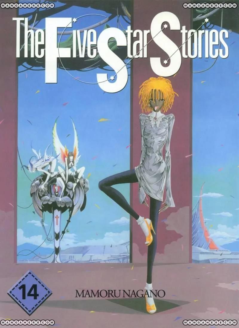 Five Star Monogatari chapter 14 page 1