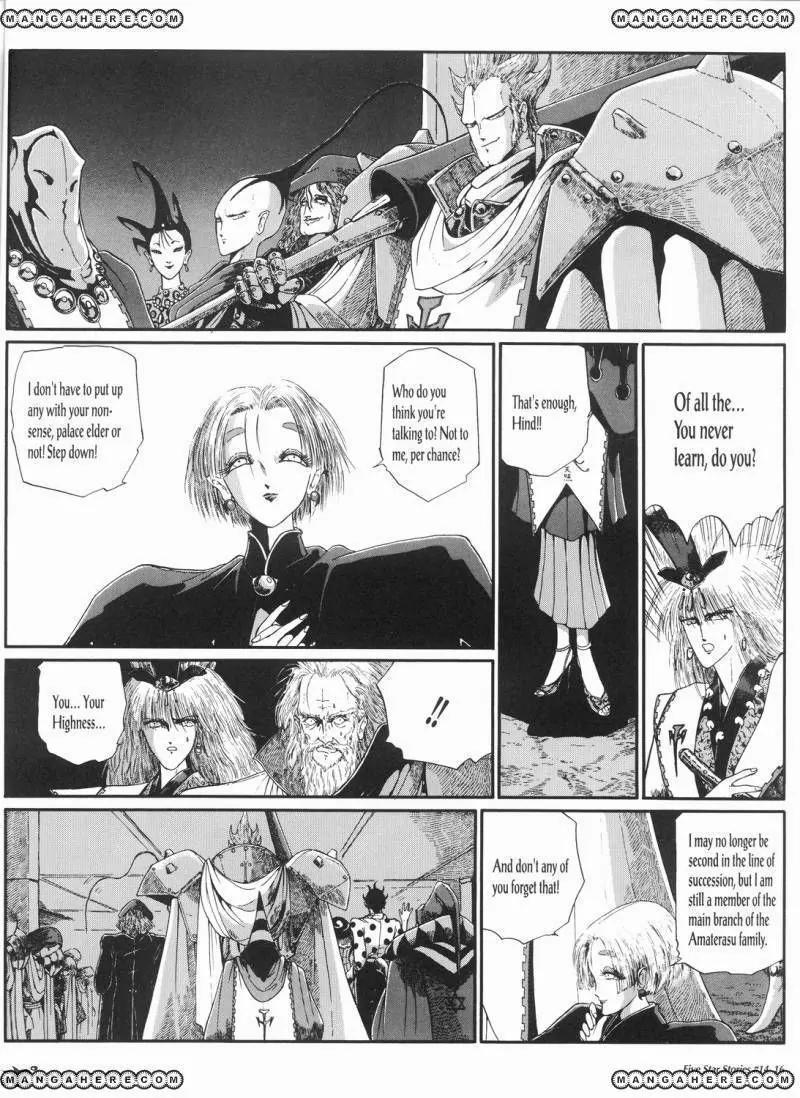 Five Star Monogatari chapter 14 page 17