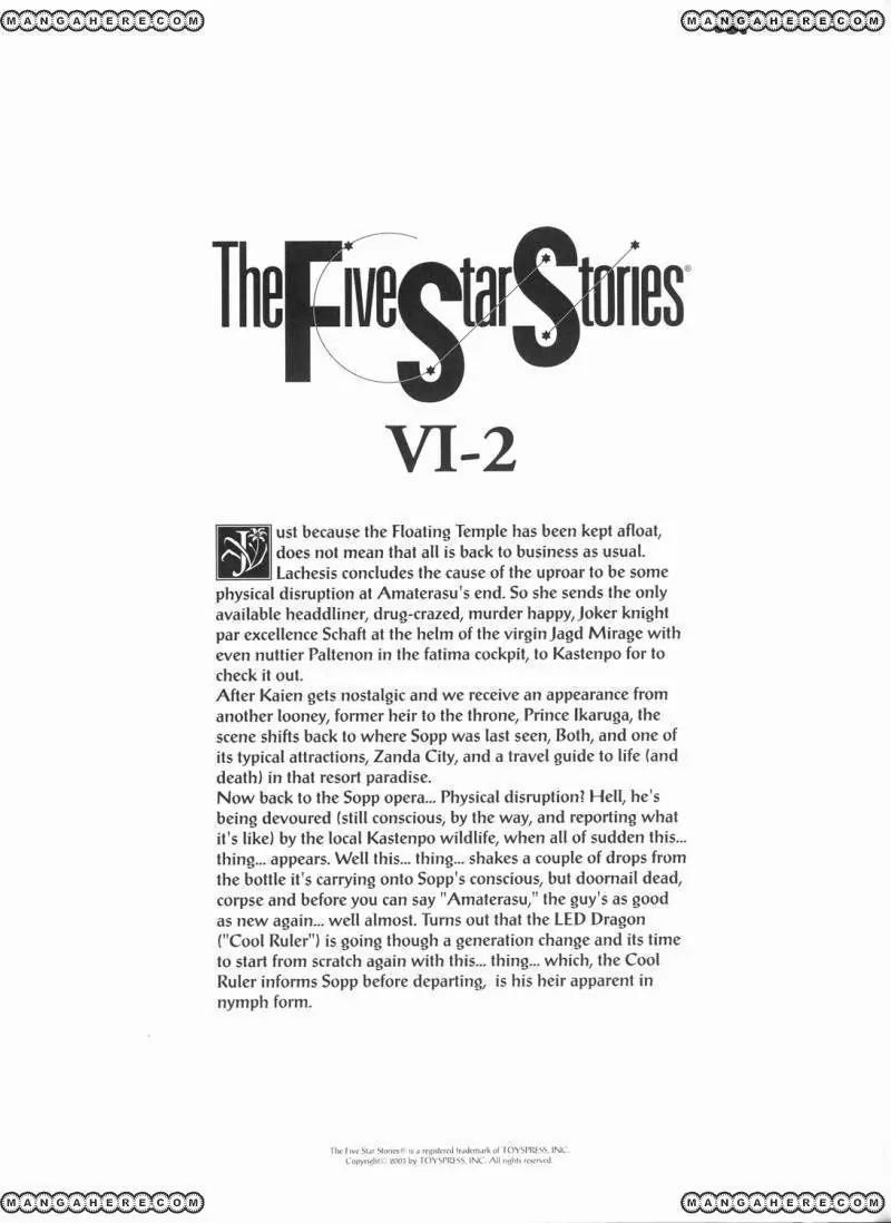 Five Star Monogatari chapter 14 page 4