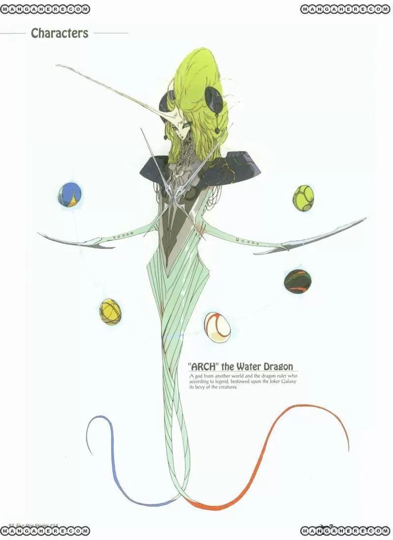 Five Star Monogatari chapter 14 page 94