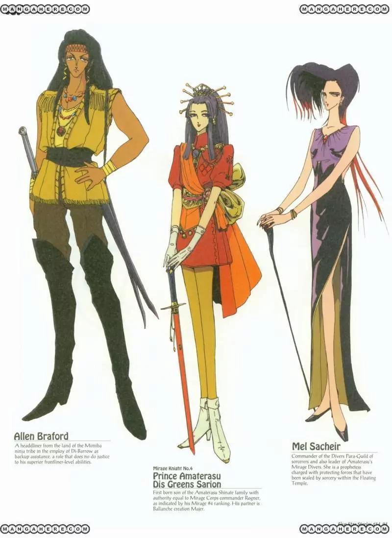 Five Star Monogatari chapter 14 page 95