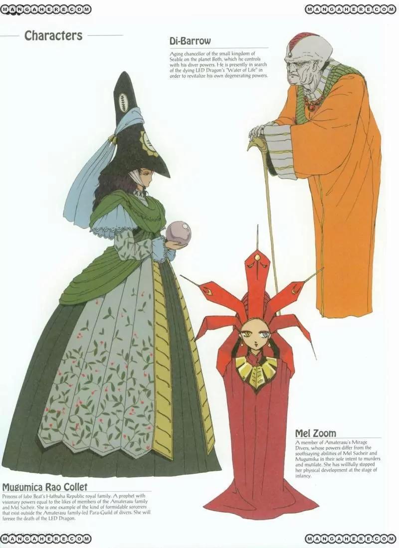 Five Star Monogatari chapter 14 page 96