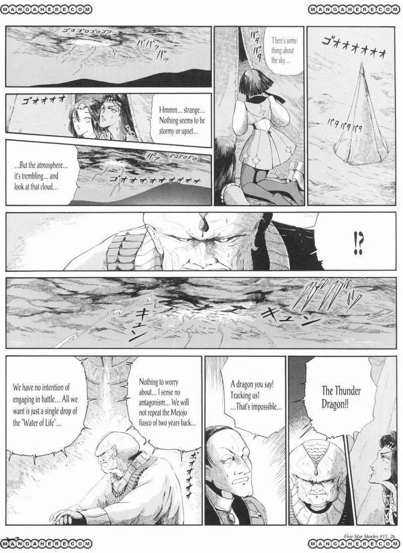 Five Star Monogatari chapter 15 page 27