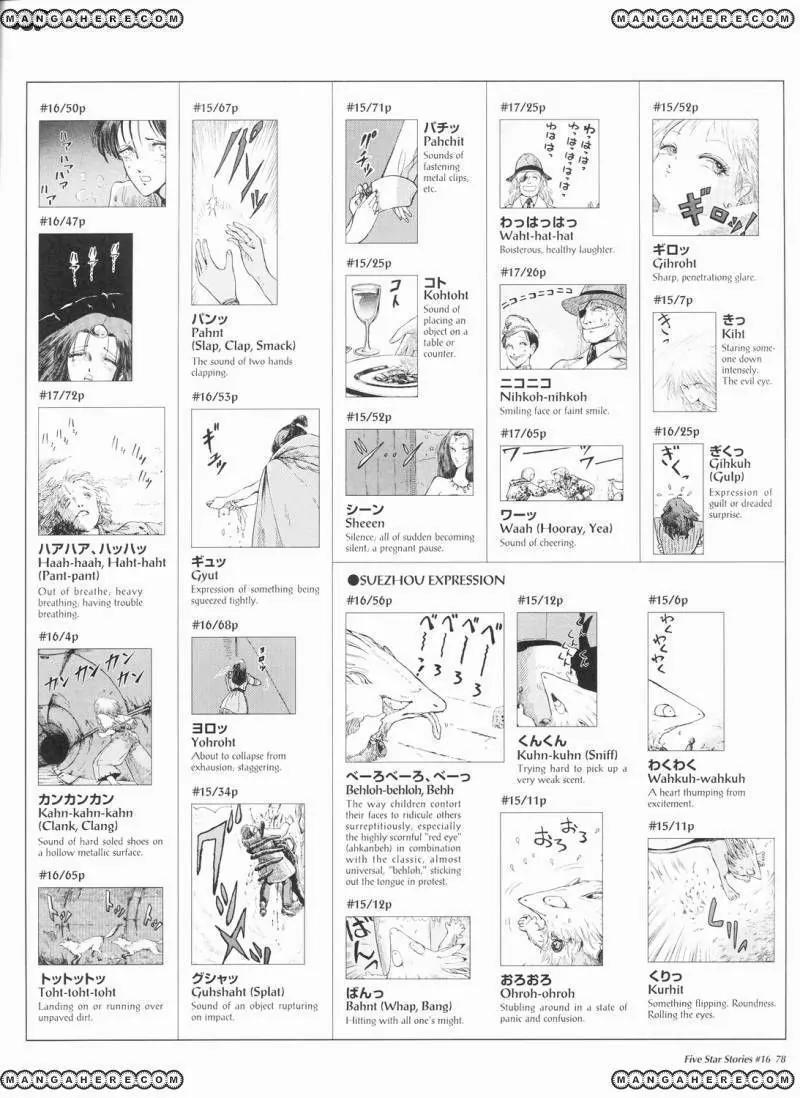 Five Star Monogatari chapter 16 page 79