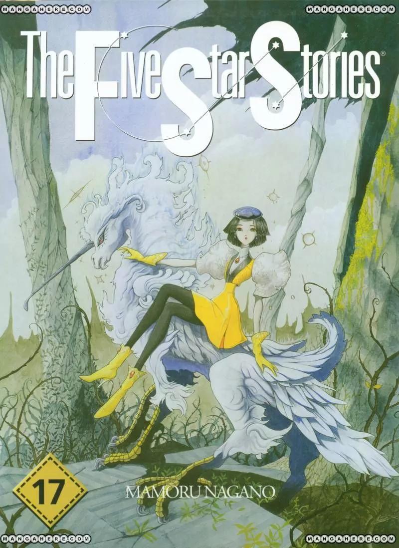 Five Star Monogatari chapter 17 page 1