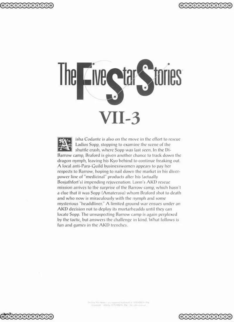 Five Star Monogatari chapter 17 page 4