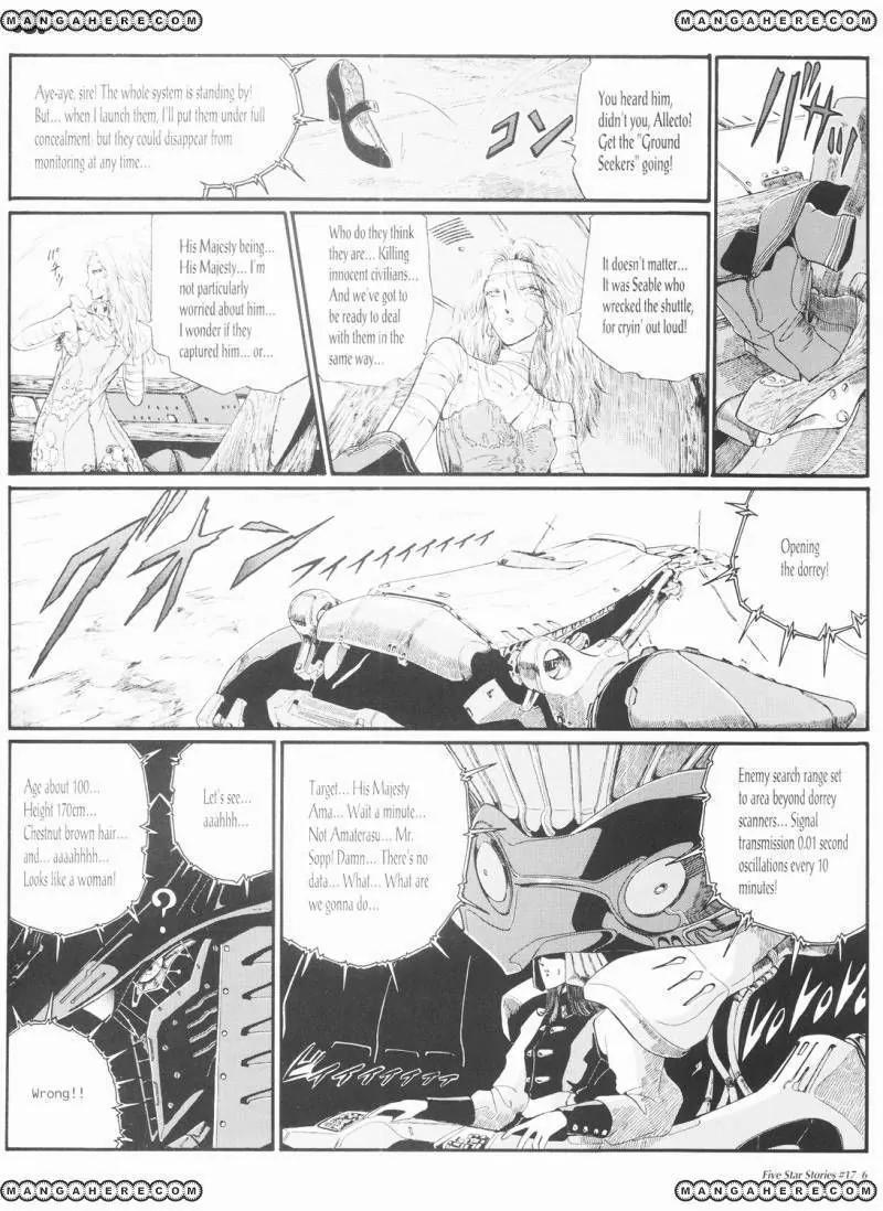 Five Star Monogatari chapter 17 page 7