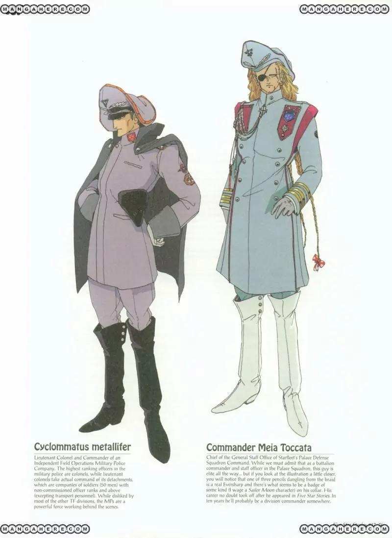 Five Star Monogatari chapter 17 page 77