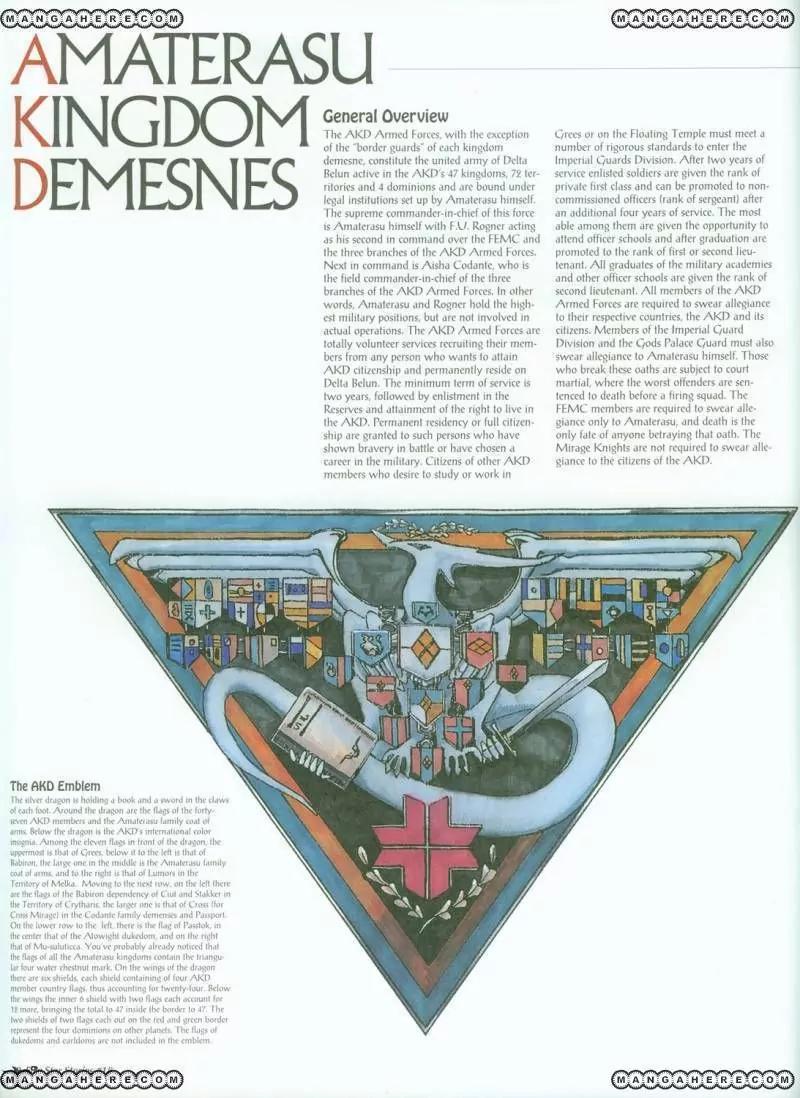 Five Star Monogatari chapter 18 page 80