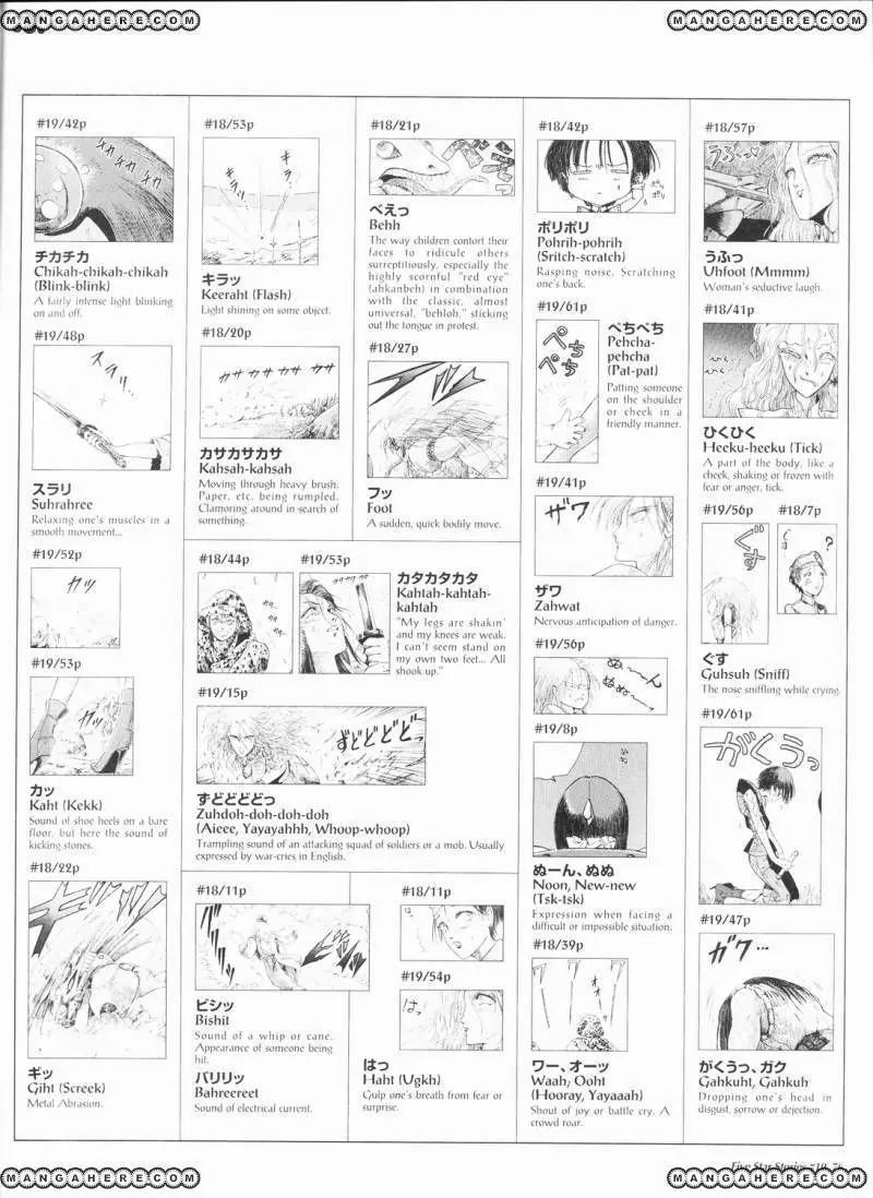 Five Star Monogatari chapter 19 page 77