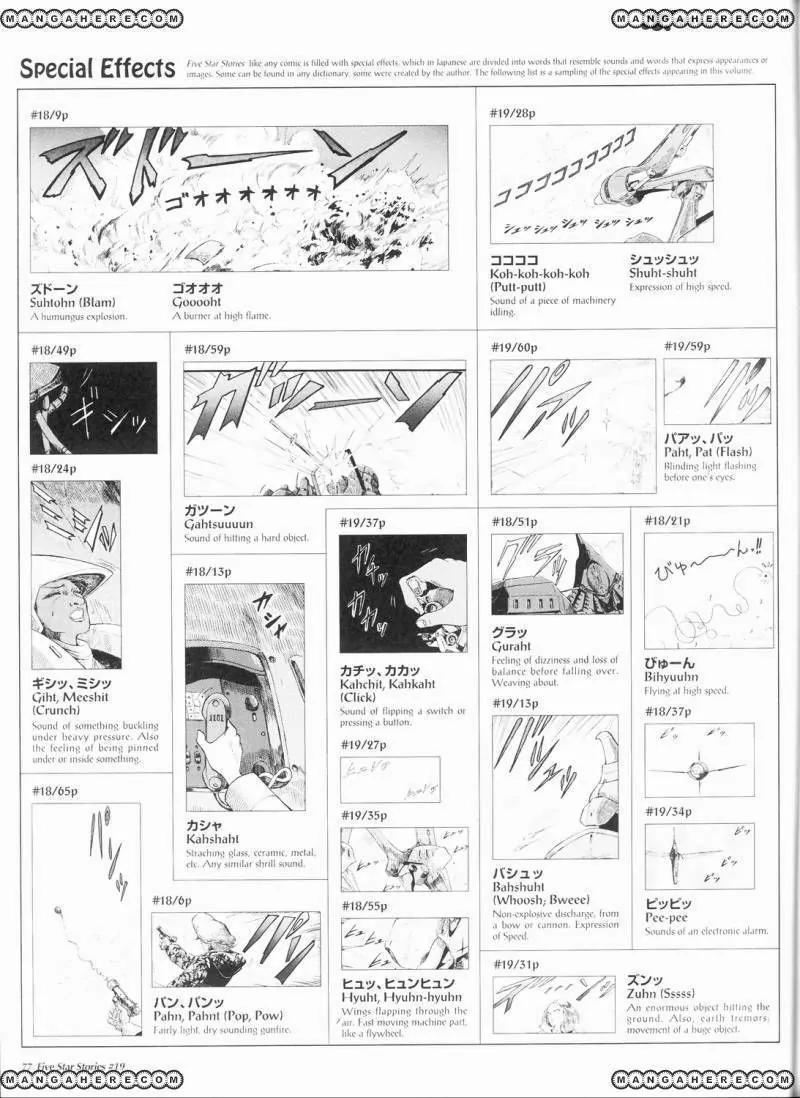 Five Star Monogatari chapter 19 page 78