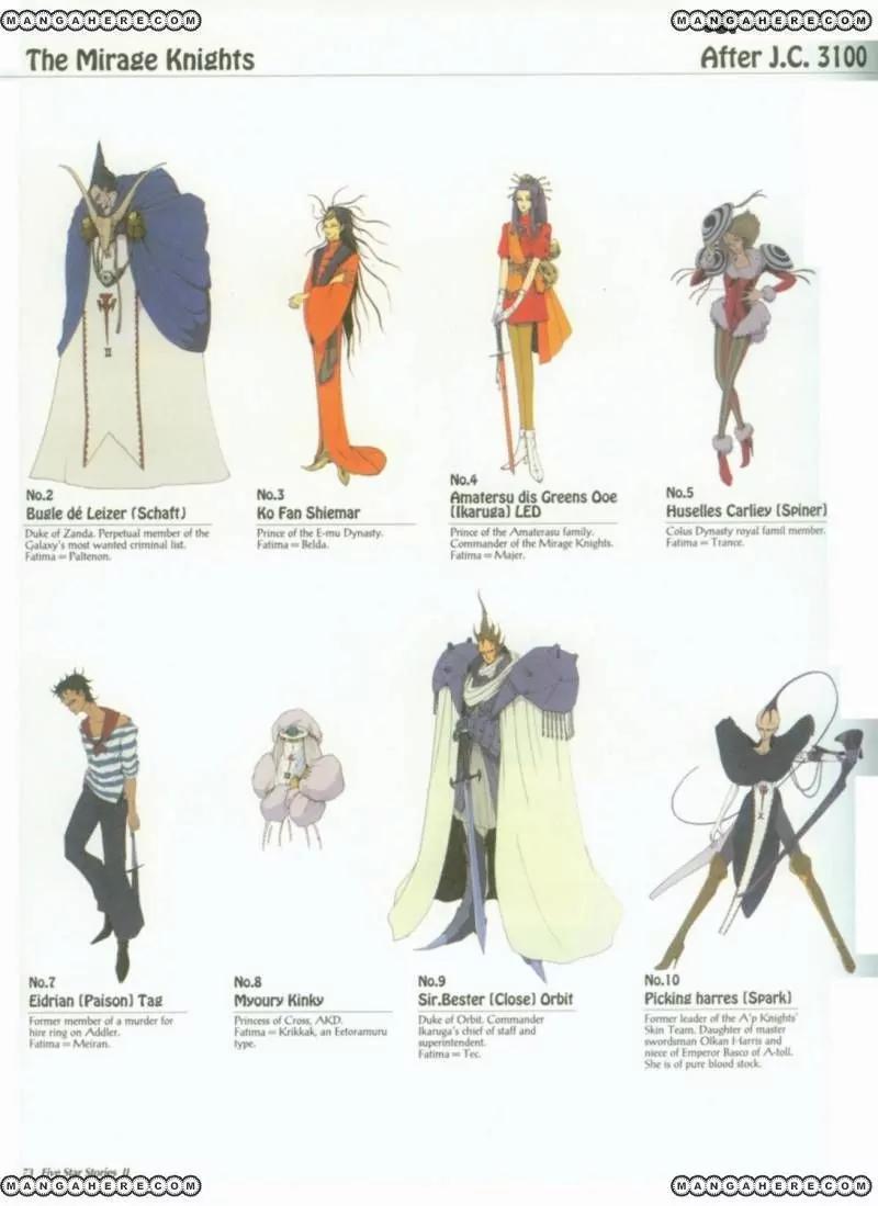 Five Star Monogatari chapter 2 page 75