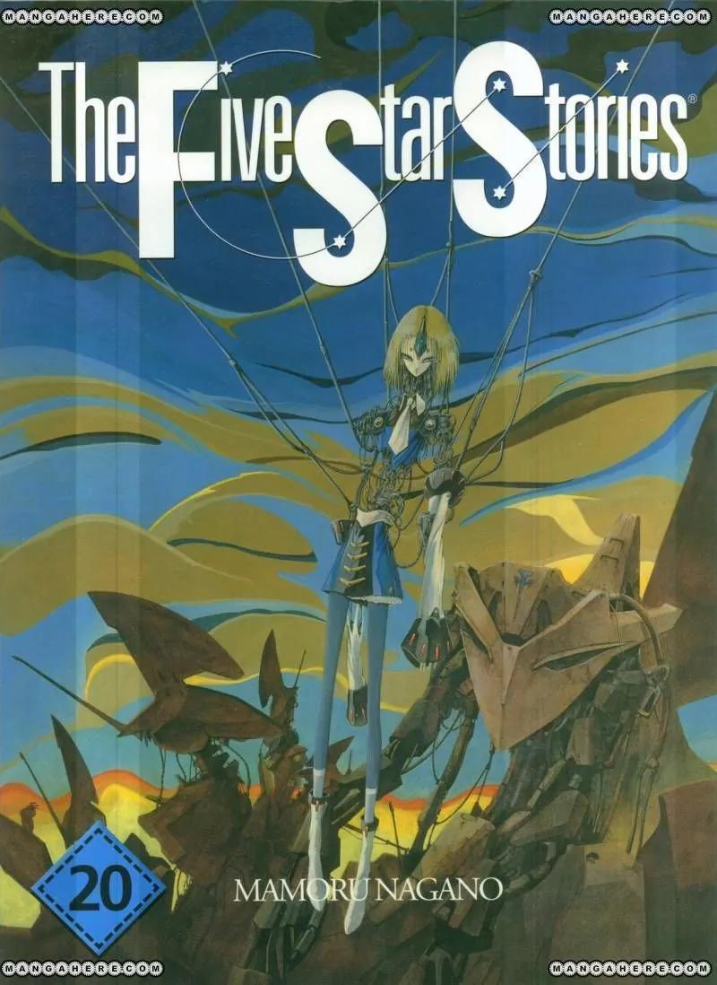 Five Star Monogatari chapter 20 page 1