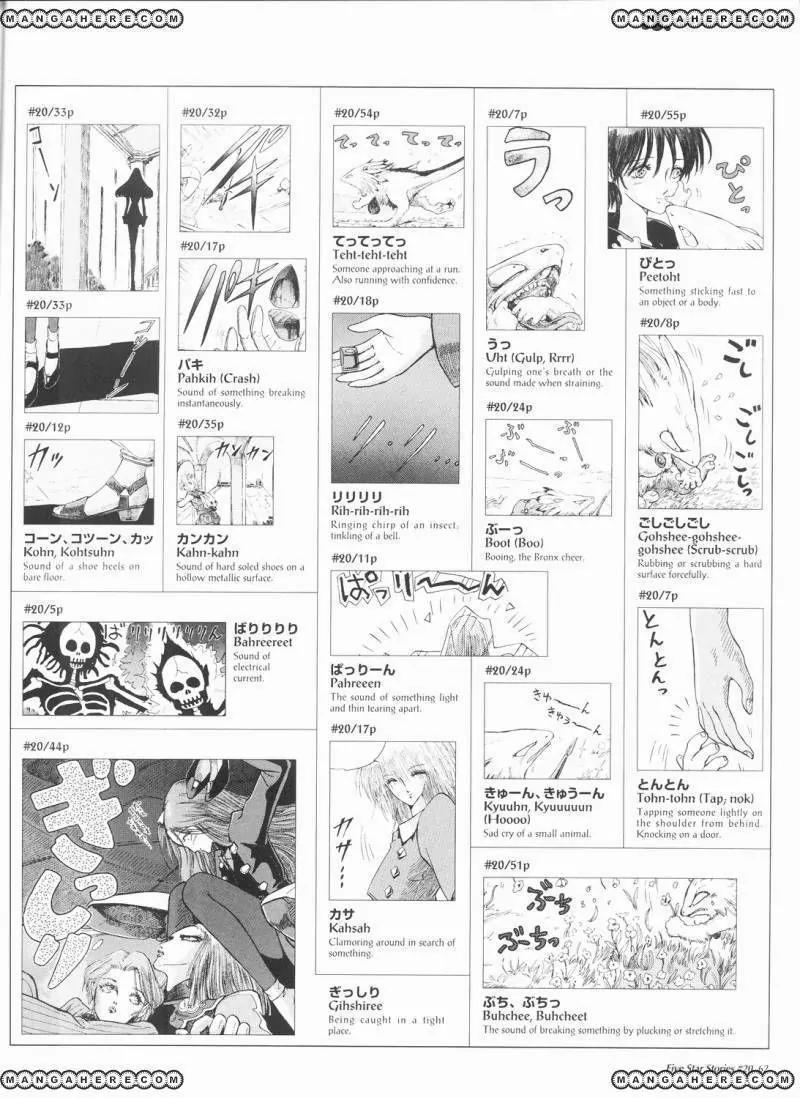 Five Star Monogatari chapter 20 page 63