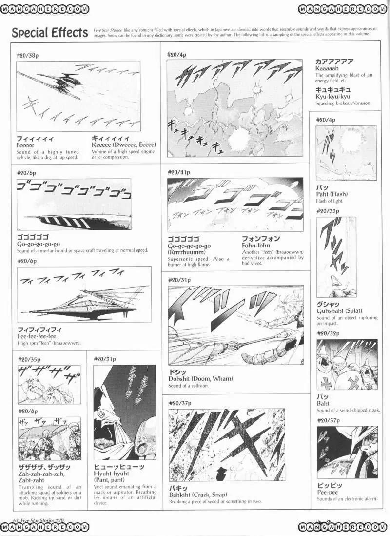 Five Star Monogatari chapter 20 page 64