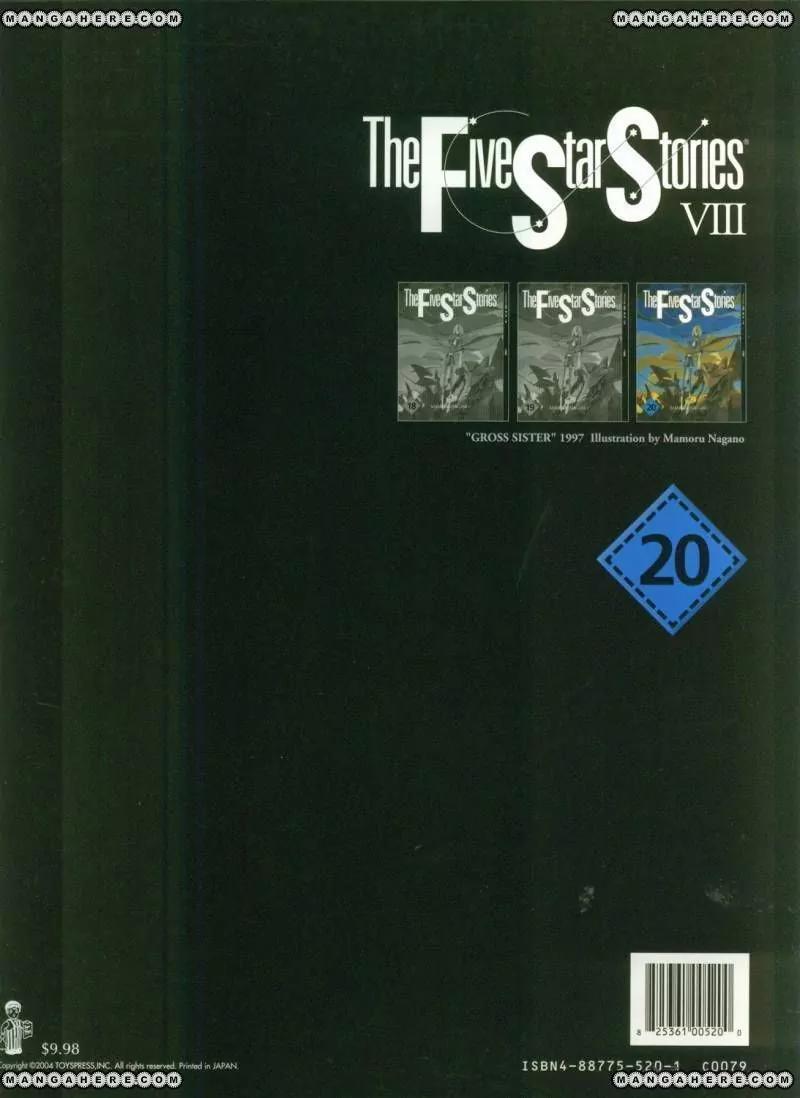 Five Star Monogatari chapter 20 page 82