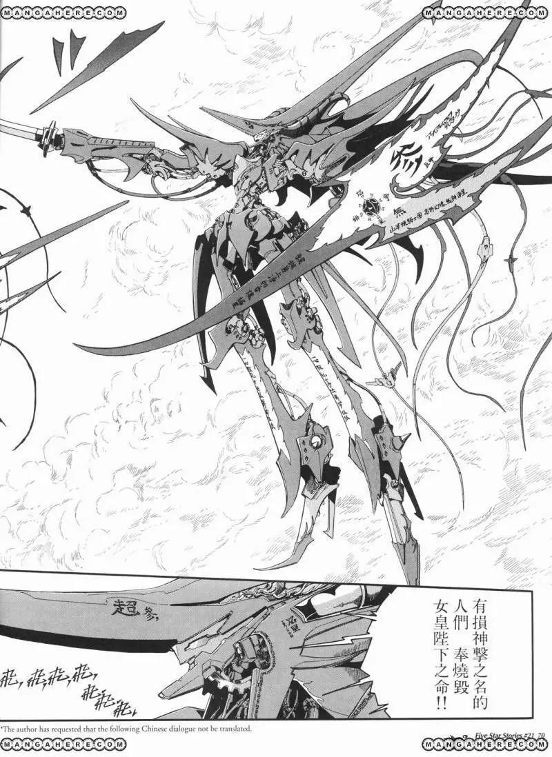 Five Star Monogatari chapter 21 page 71